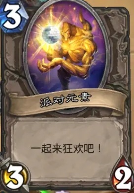 炉石传说最新乱斗模式是什么