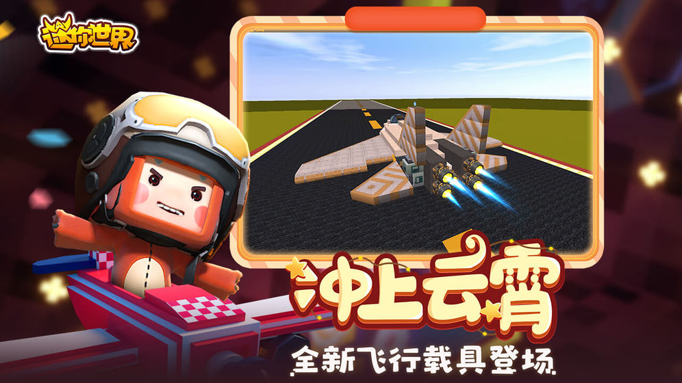 迷你世界蒸汽朋克激活码