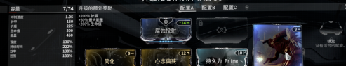 星际战甲中的地图炮是什么