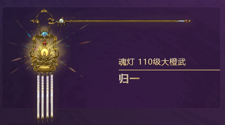 《剑网3》衍天宗武器外观