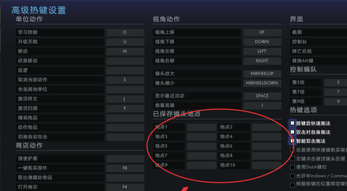 dota2怎么切屏