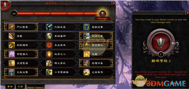 《魔兽世界》十六周年庆典时间