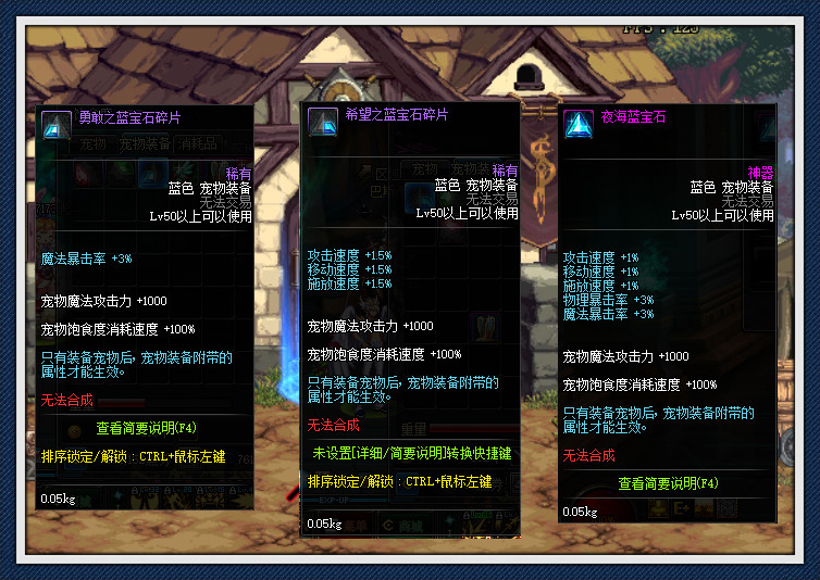 dnf巴斯泰托的宠物装备有什么