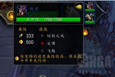 魔兽世界雷文德斯宠物对战攻略