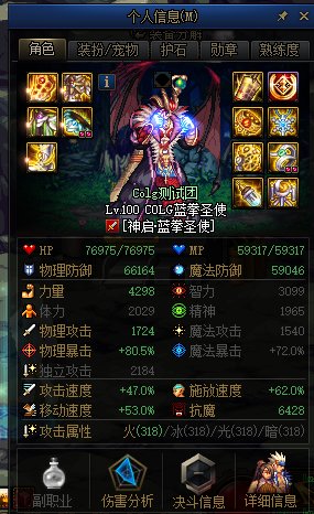 《DNF》国庆版本角色UI界面改动介绍