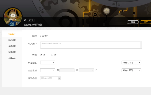 lol怎么设置男女
