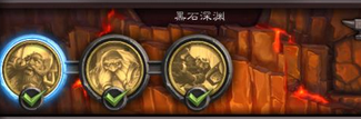 炉石传说黑石山英雄难度攻略
