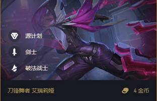 云顶之弈刀妹阵容搭配2020