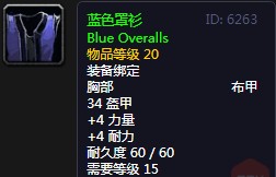 《魔兽世界》怀旧服蓝色罩衫介绍