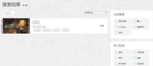 wegame怎么下载星际战甲