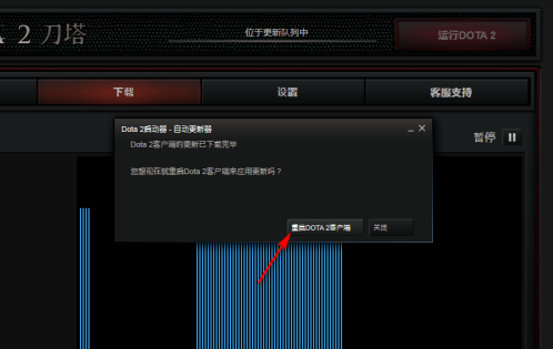 dota2怎么手动更新