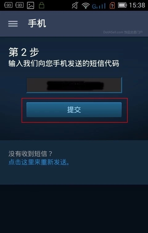 dota2如何开启手机安全令牌