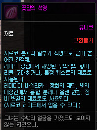《DNF》希洛克团本余烬融合系统详解