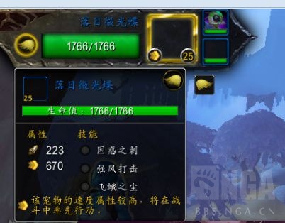 魔兽世界晋升堡垒宠物对战攻略