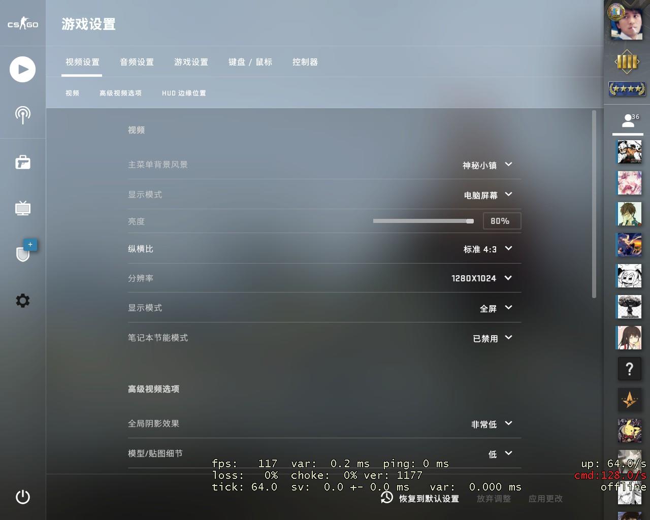 csgo声音与画面怎么设置