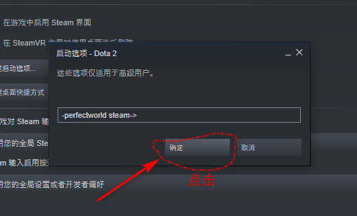 dota2怎么切换国际服