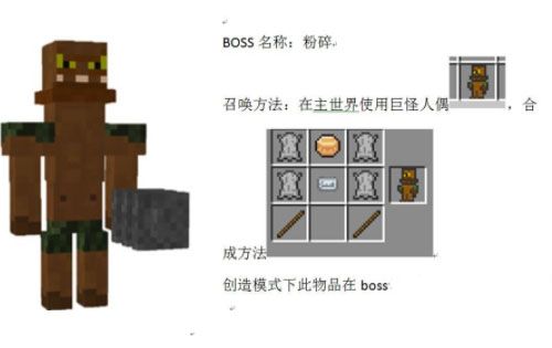 我的世界虚无世界最强boss是谁