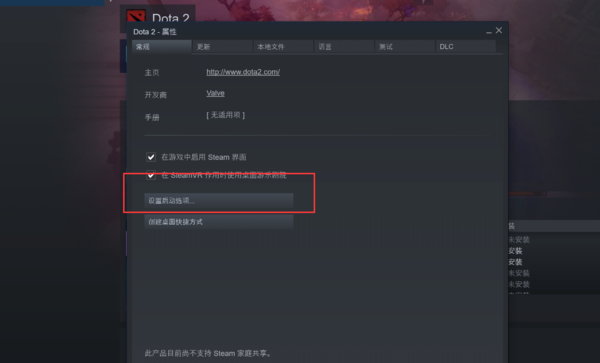 dota2怎么进国服