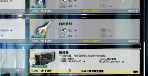 星际战甲破译器怎么用