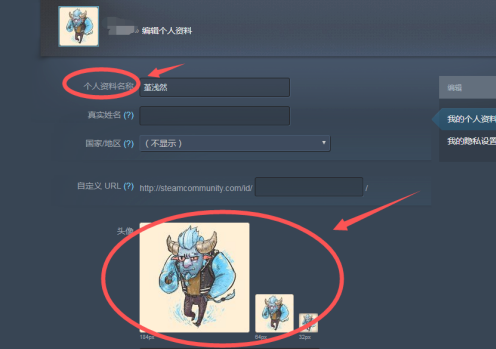 dota2怎么改名字