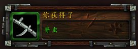 《魔兽世界》玛卓克萨斯宠物介绍