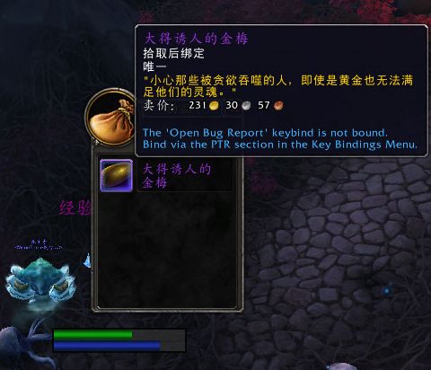 《魔兽世界》贪婪之魂介绍