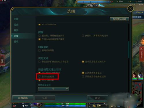 lol平a怎么设置
