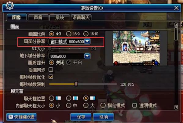 dnf怎么全屏