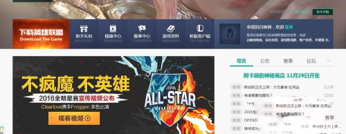 lol下载完压缩包总是被损坏