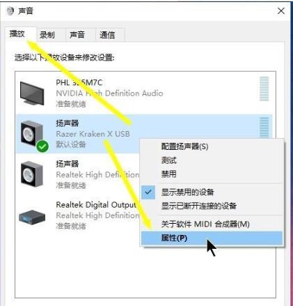 绝地求生脚步声怎么调的更加清晰