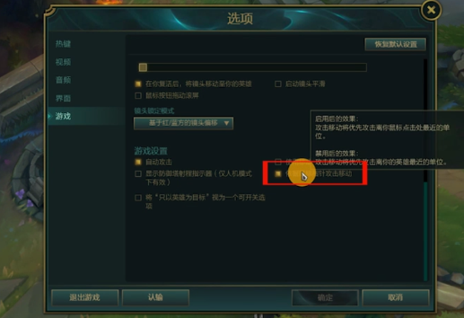 lol怎么设置a地板