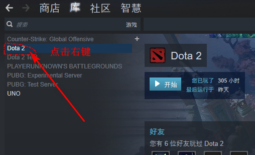 dota2怎么切换国际服