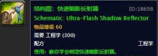 魔兽世界怀旧服地精工程300图纸哪买