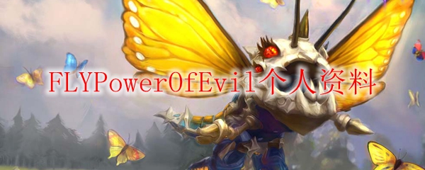 FLYPowerOfEvil个人资料