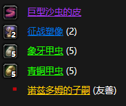 《魔兽世界》怀旧服复仇者的护腿介绍