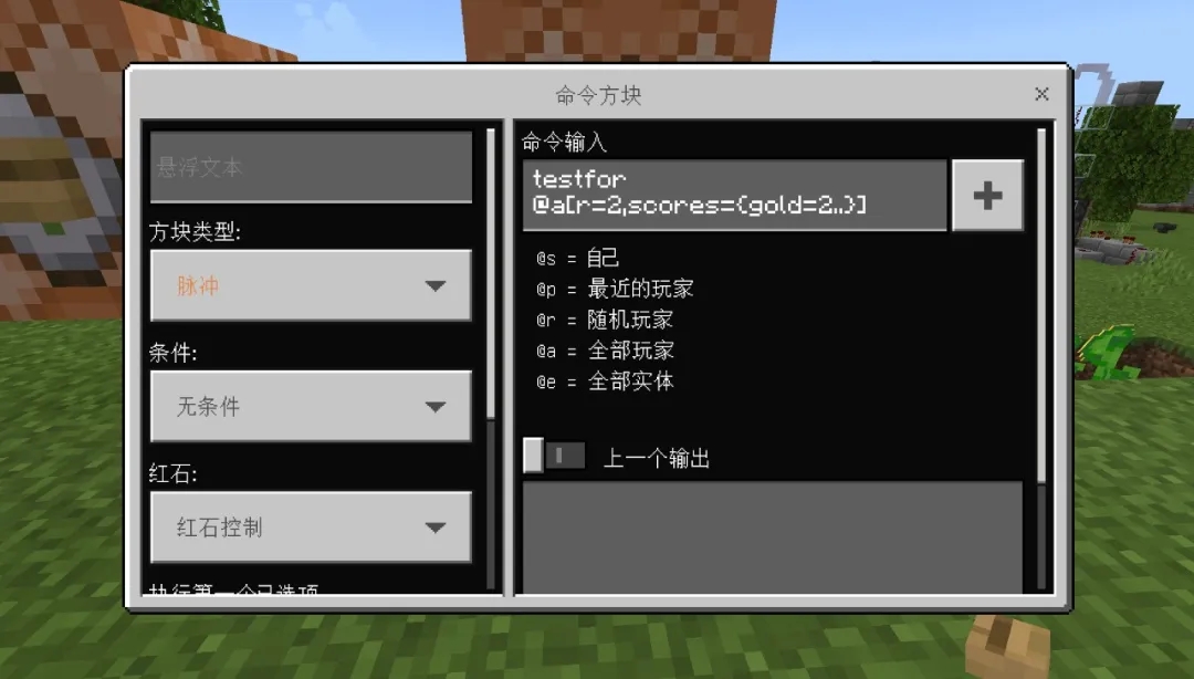我的世界服务器指令大全