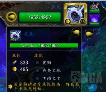 《魔兽世界》9.0宠物对战世界任务攻略