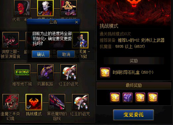 《DNF》新版委托系统玩法介绍