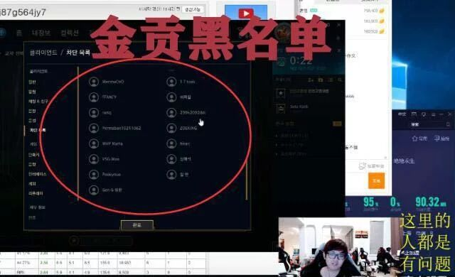 FPX金贡的小本本是什么意思