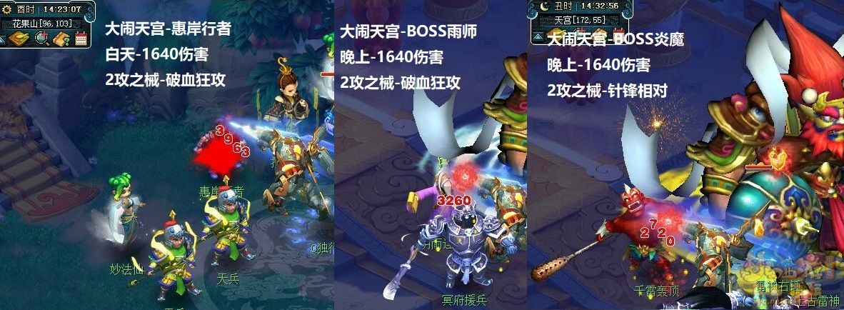 梦幻西游天机城装备搭配