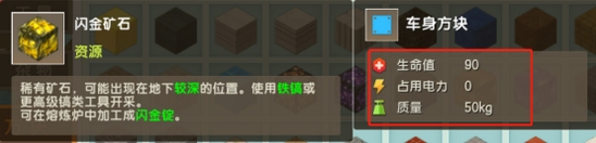 迷你世界怎么做车