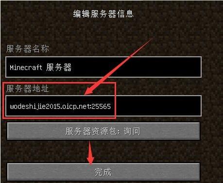 我的世界服务器地址大全