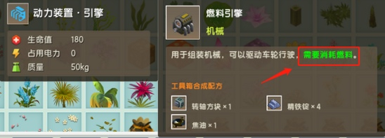 迷你世界怎么做车