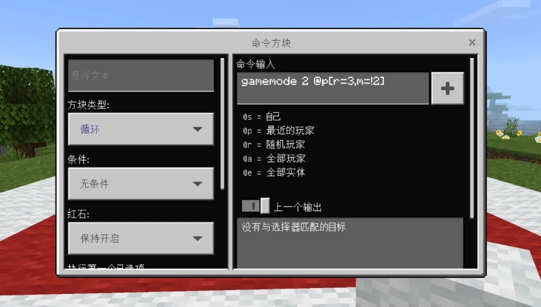我的世界服务器指令大全