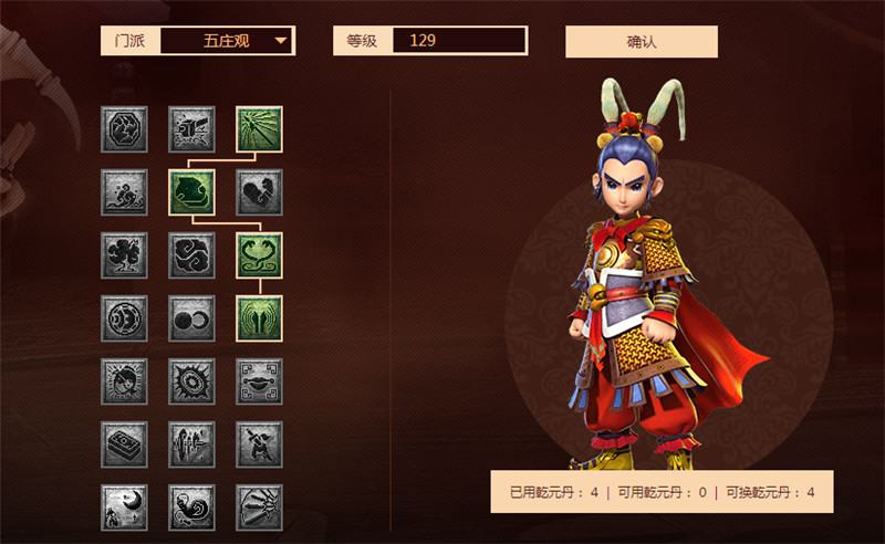梦幻西游五庄观经脉怎么点