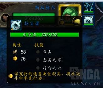 《魔兽世界》烁光打法攻略