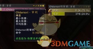 《魔兽世界》导灵器明澈之音介绍