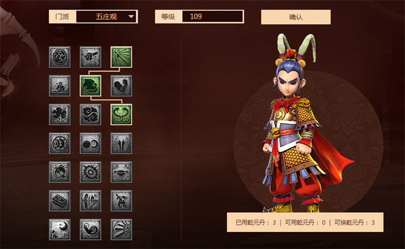 梦幻西游五庄观经脉怎么点
