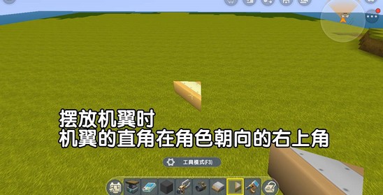 迷你世界飞机怎么做新版本
