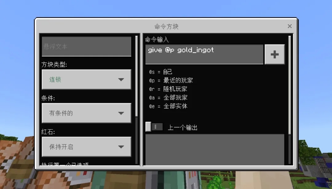 我的世界服务器指令大全